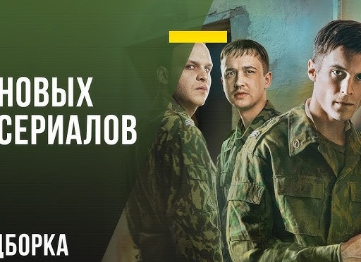 5 свежих российских сериалов, на которые стоит обратить внимание!