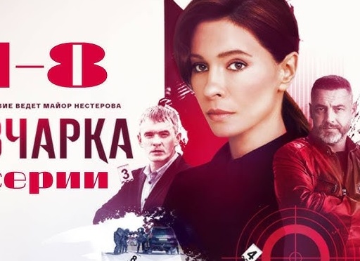 Сериалы для просмотра #1