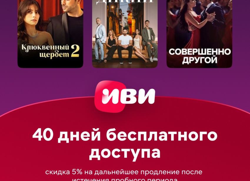 Пять российских сериалов от платформы «Иви», которые стоит посмотреть