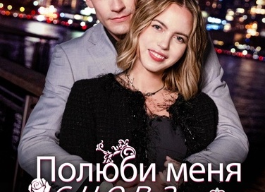 И снова про сериал…