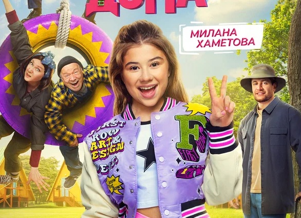Фильм в канале про сериалы #2