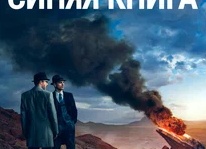 Про сериал 