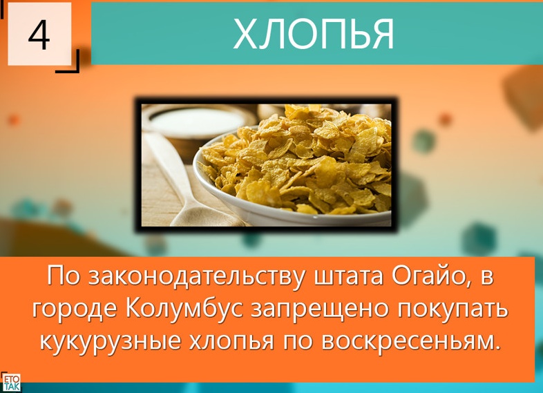 10 интересных фактов про сериал 