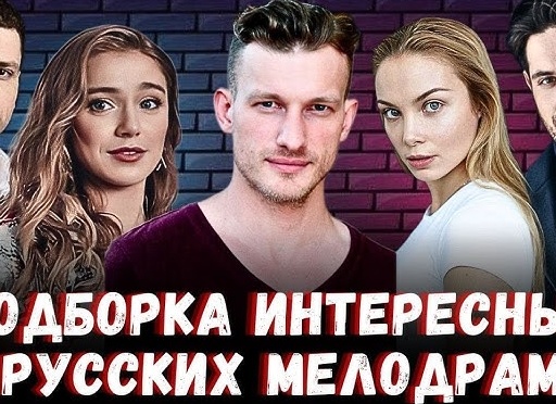 10 современных российских сериалов, которые стоит посмотреть