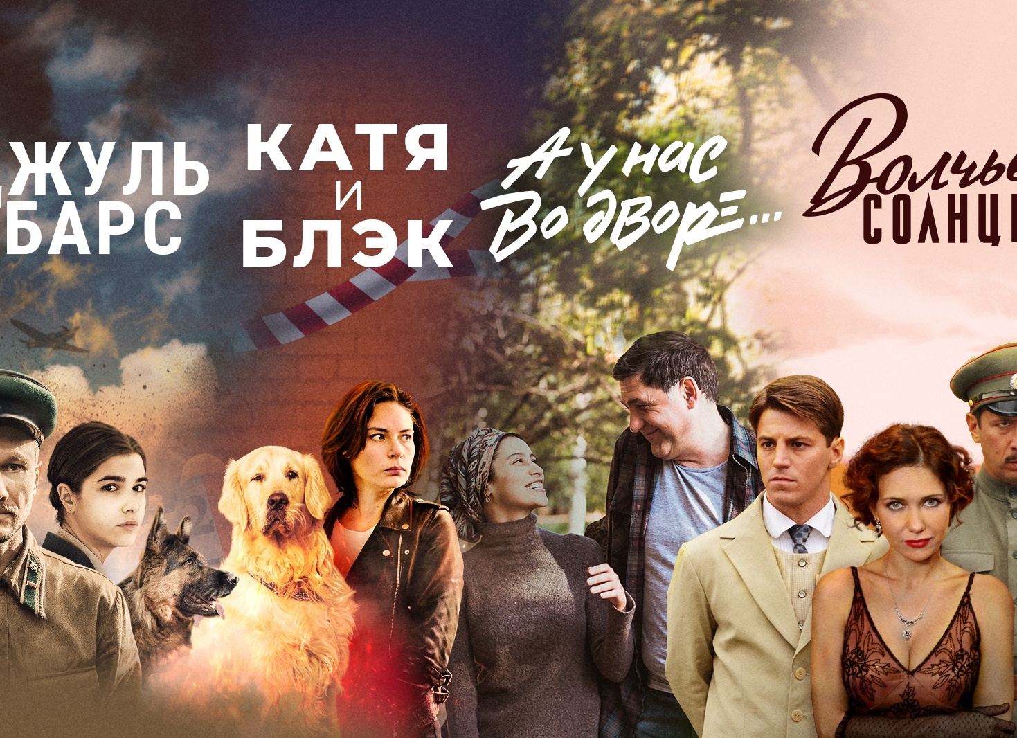 Снимаюсь с животным, смел и дерзок мой трюк! Про сериалы Первого, где играли собаки, тигры, лошади...