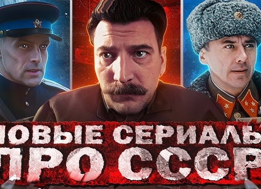 ТОП-15 лучших сериалов про СССР (часть 2)